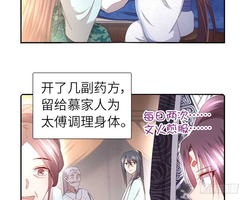 第43话 狗仗人势13