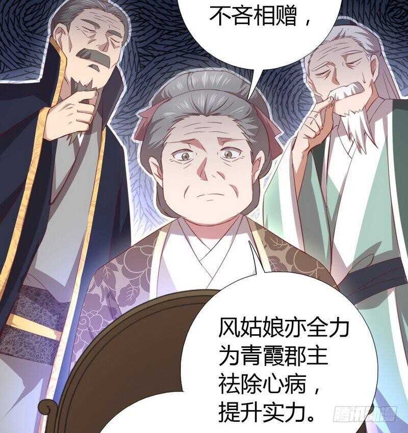 第78话 上门踢馆17