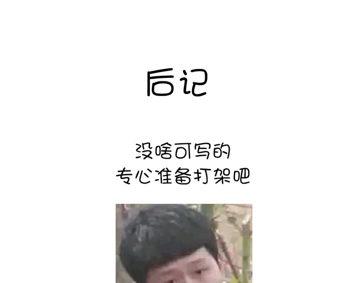 第222话 桂鱼王75