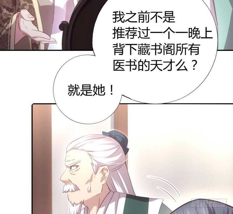 第72话 不识货的大哥38