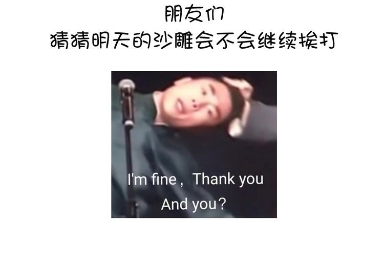 第157章 沙雕太子74