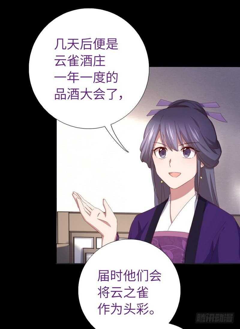第119话 云雀酒庄12