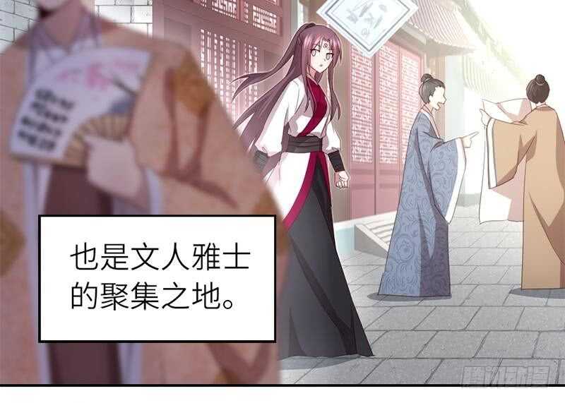 第51话 爱豆的力量31