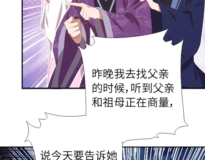 第229话 给不出去的宝物7