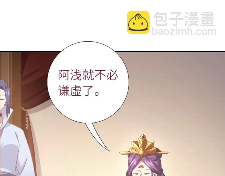 第208话 主持晚宴30