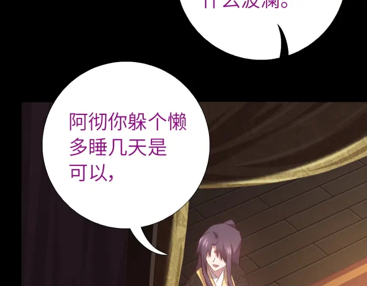 第243话 刺杀31