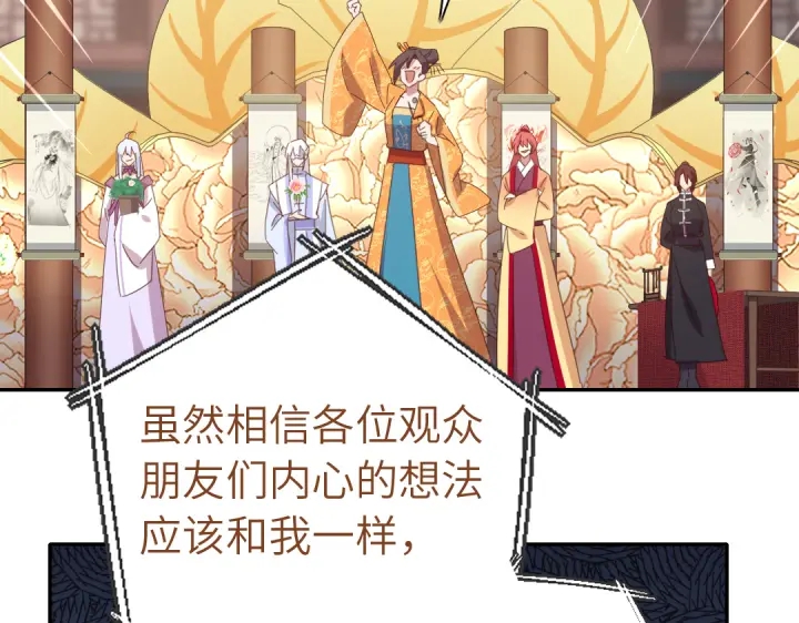 第266话投票决胜30