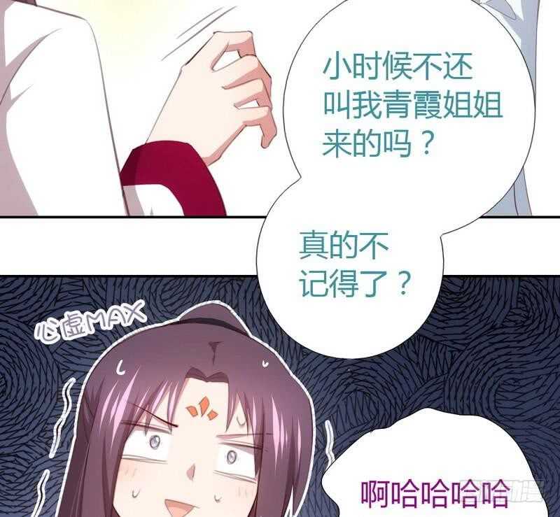 第72话 不识货的大哥5