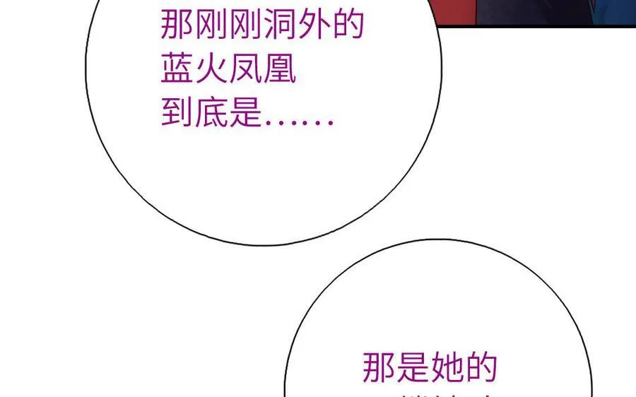 第301话 涅槃7