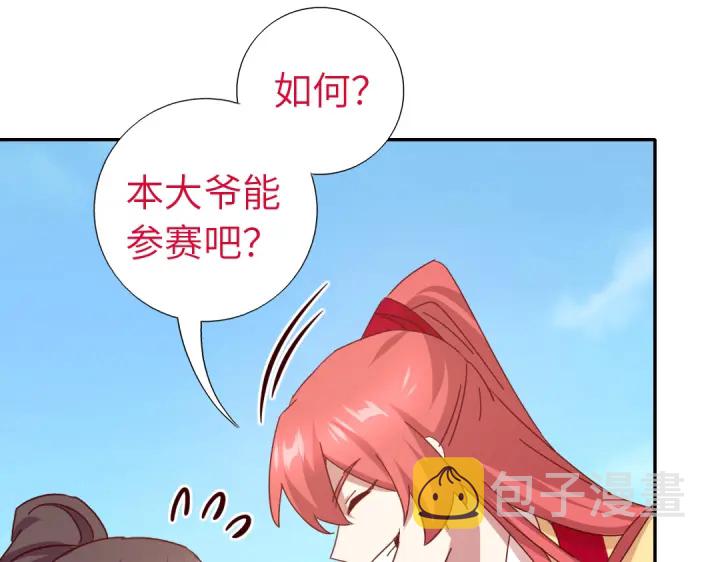 第265话全是男人16