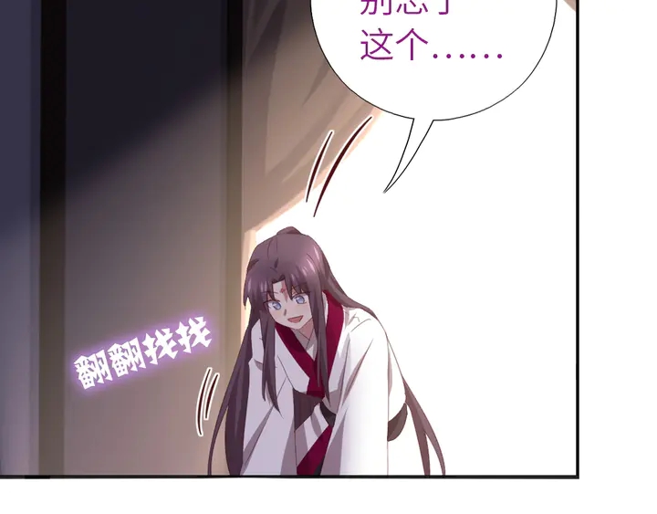 第221话 手感不错的鞭子24