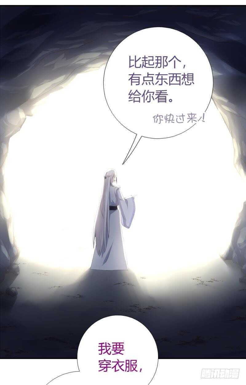 第86话 以身相许？16