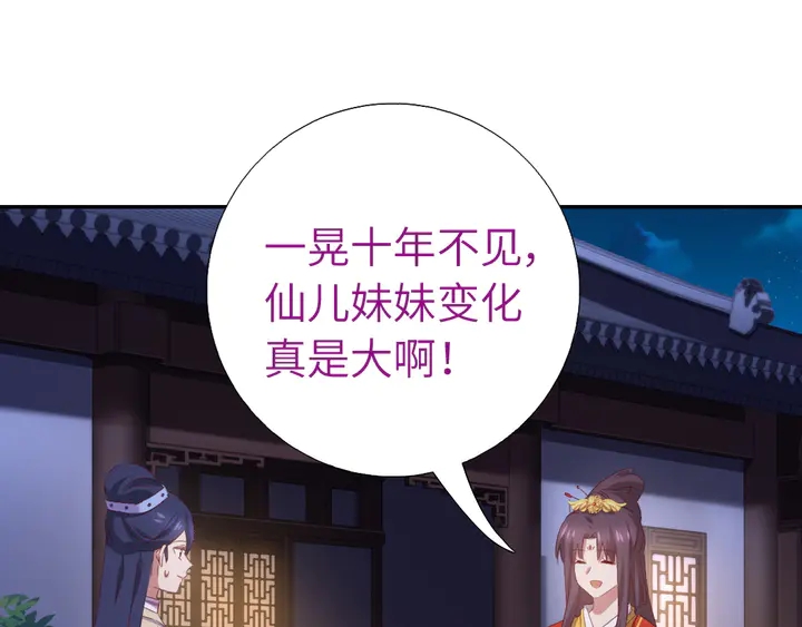 第236话 年幼的姐妹34