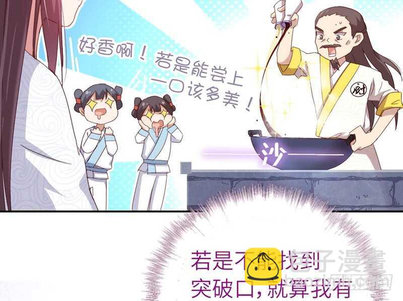 第40话 不能答应你6