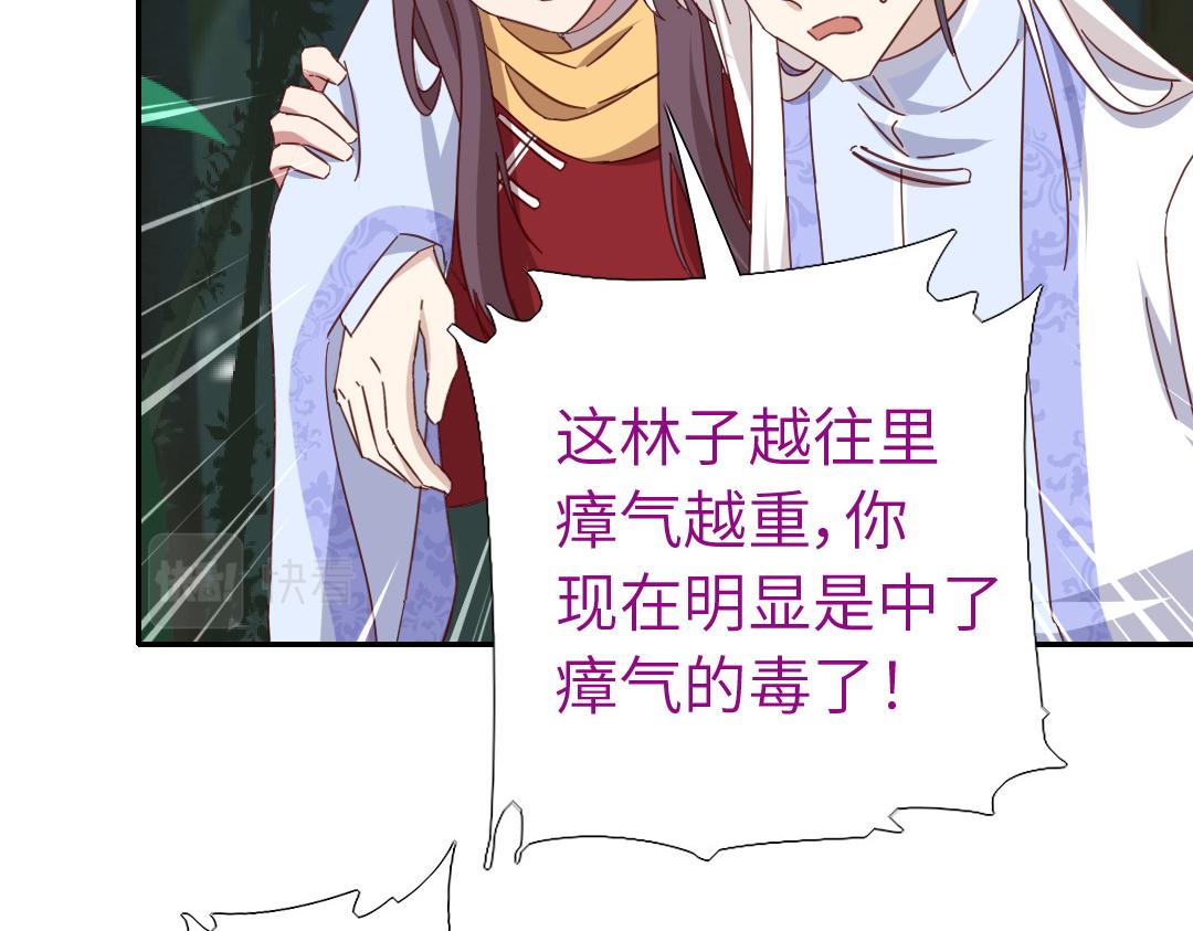 第286话万蛊村14