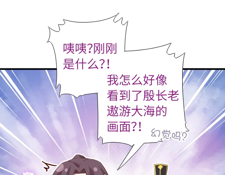 第204话 鲲鹏乘云面25