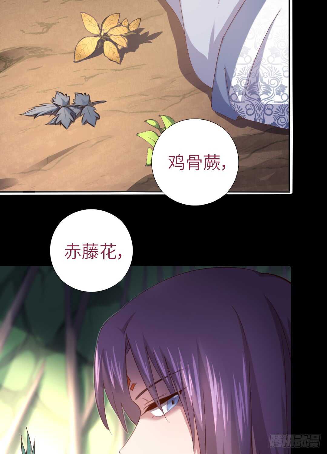 第142话 以身试毒28