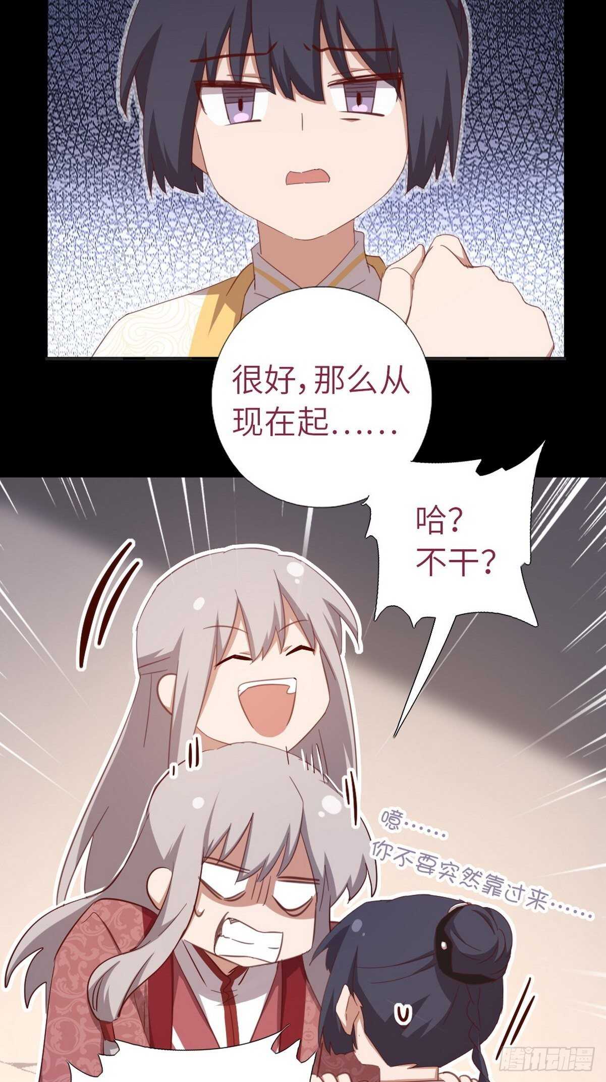 第181话徒弟10