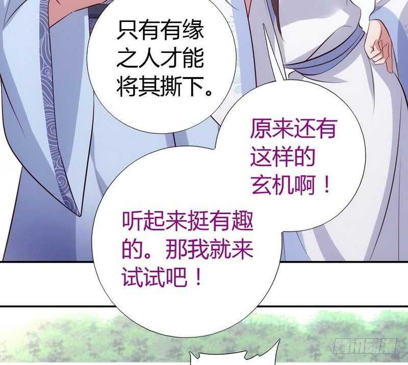 第65话 实力打脸8