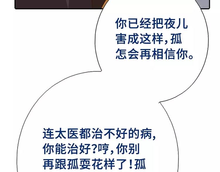 第8话 母亲87