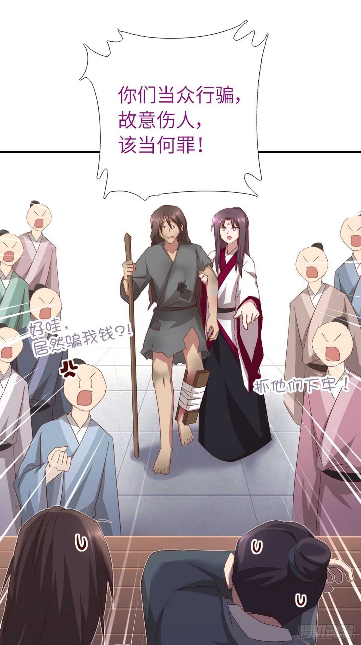 第167话 偷梁换柱25