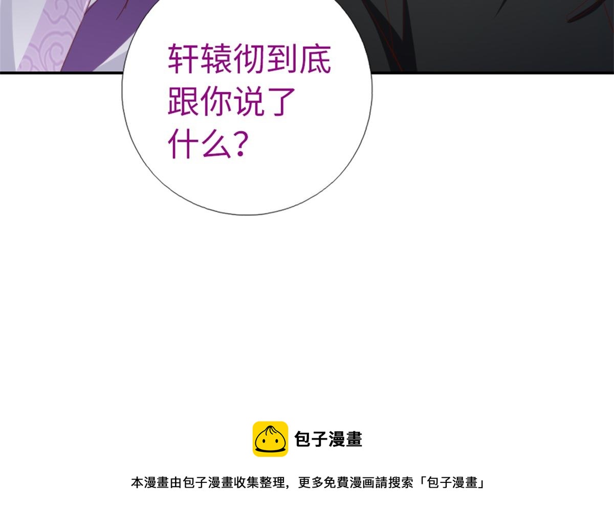 第118话 互相保护70
