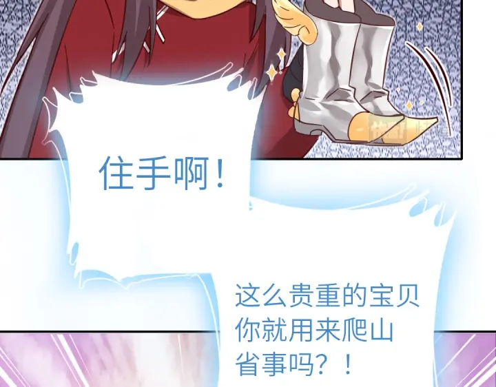 第273话陷阱53