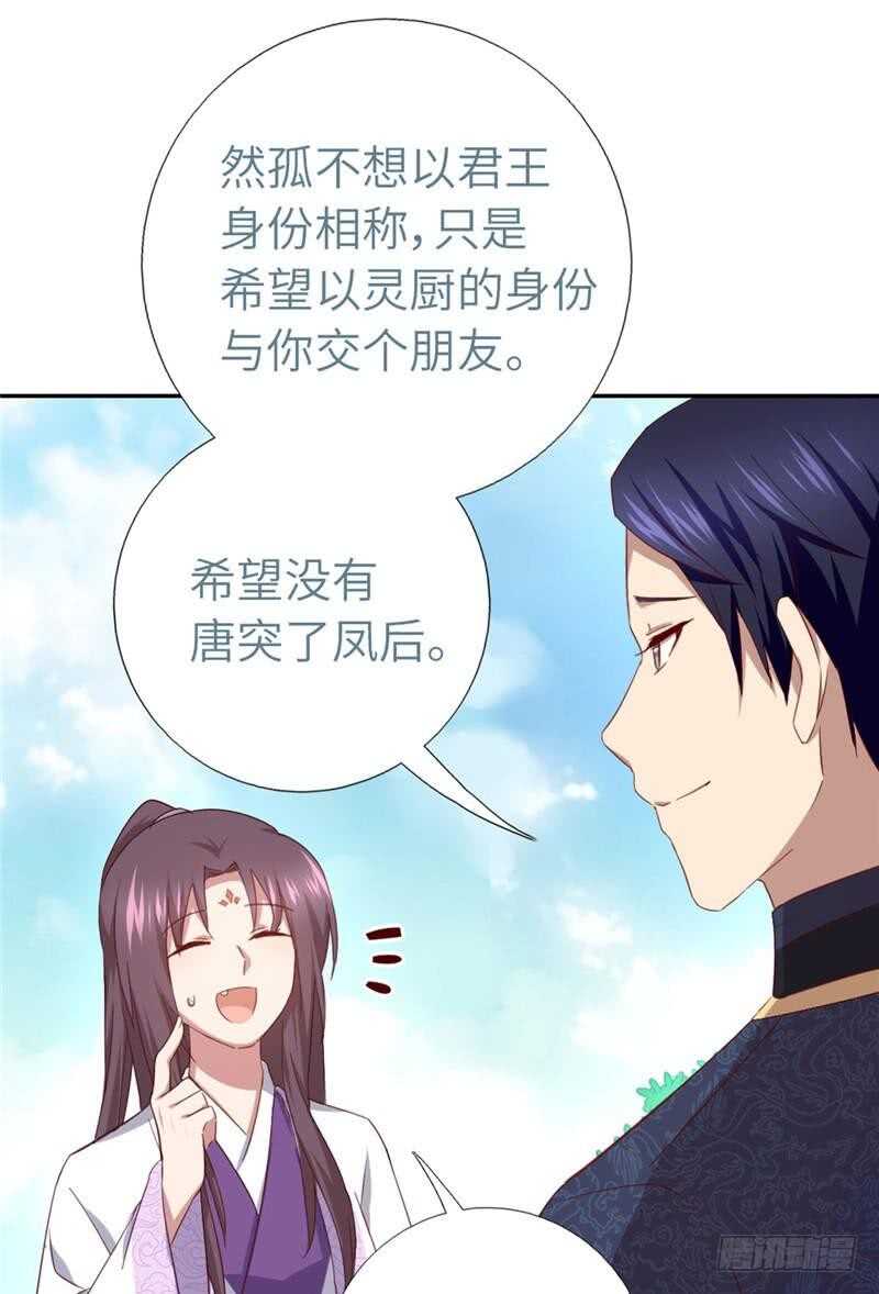 第112话 天才惜天才22