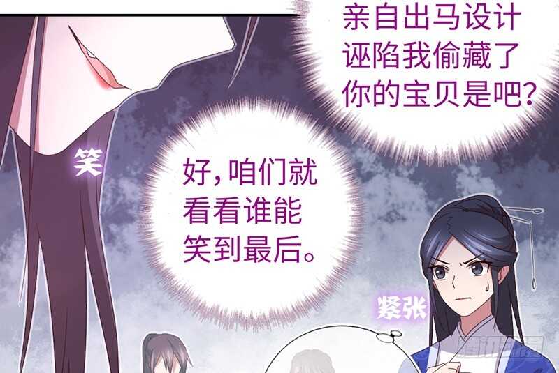 第21话 栽赃22