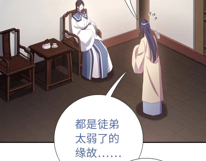 第235话 易主的吊坠55