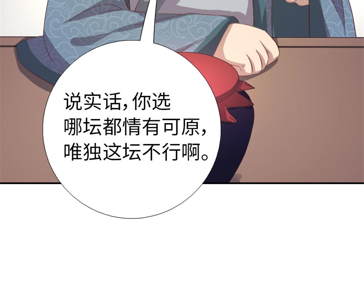 第129话 我酿的就是最好的！11