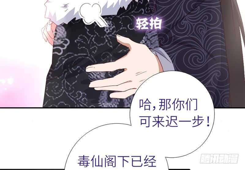 第38话 毒仙？30