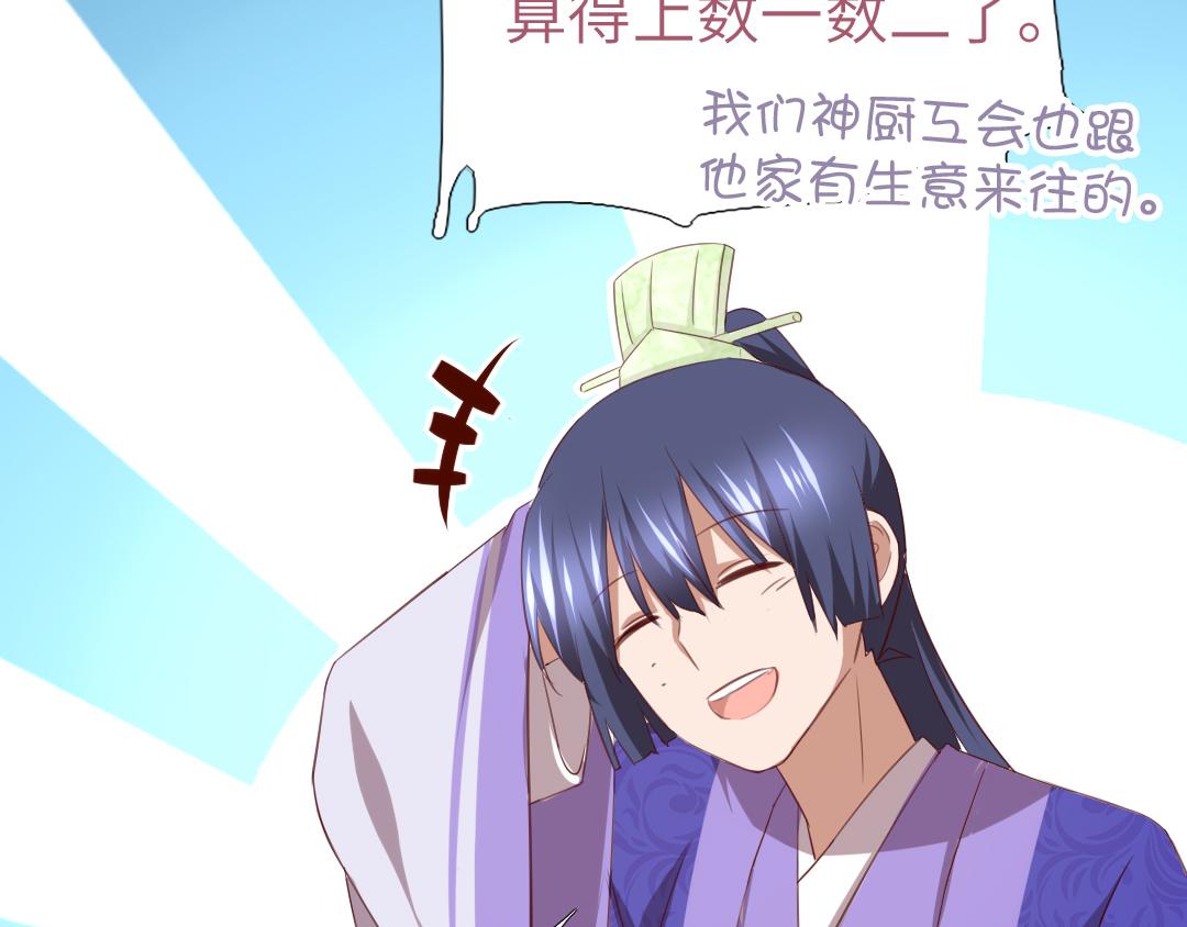第99话 隐藏的土豪29