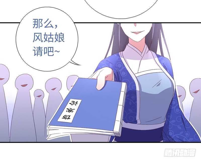 第21话 栽赃44