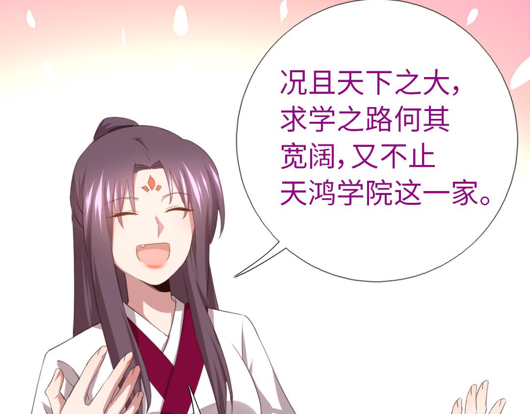 第76话 互利互惠17