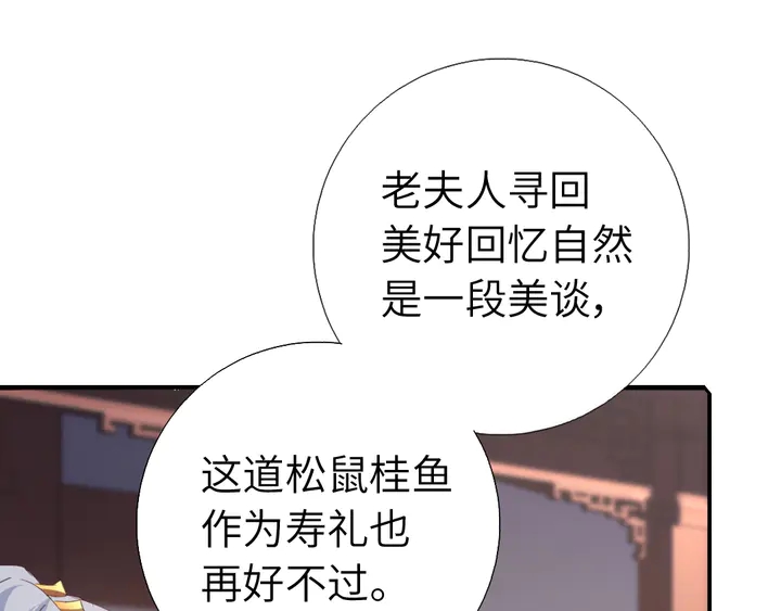 第232话 赌石30