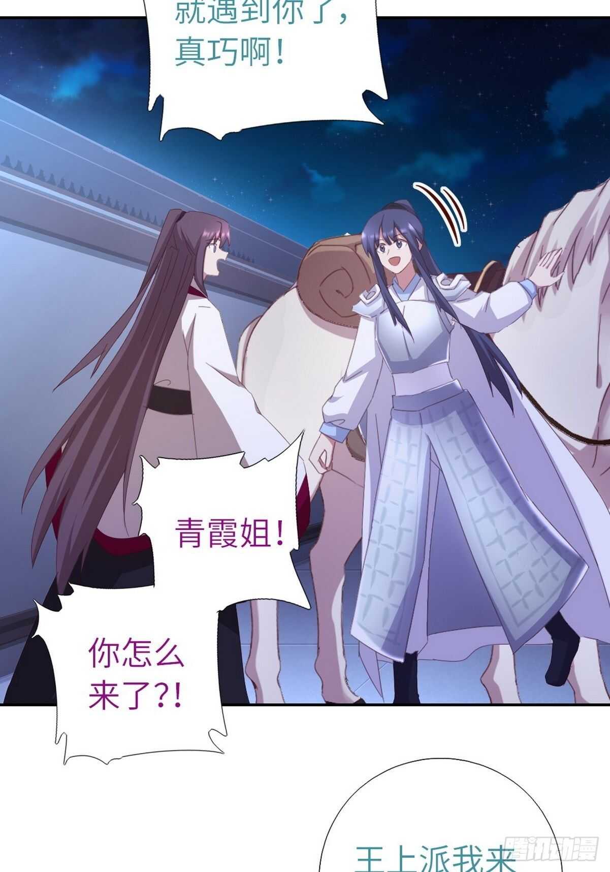 第179话 下落不明18