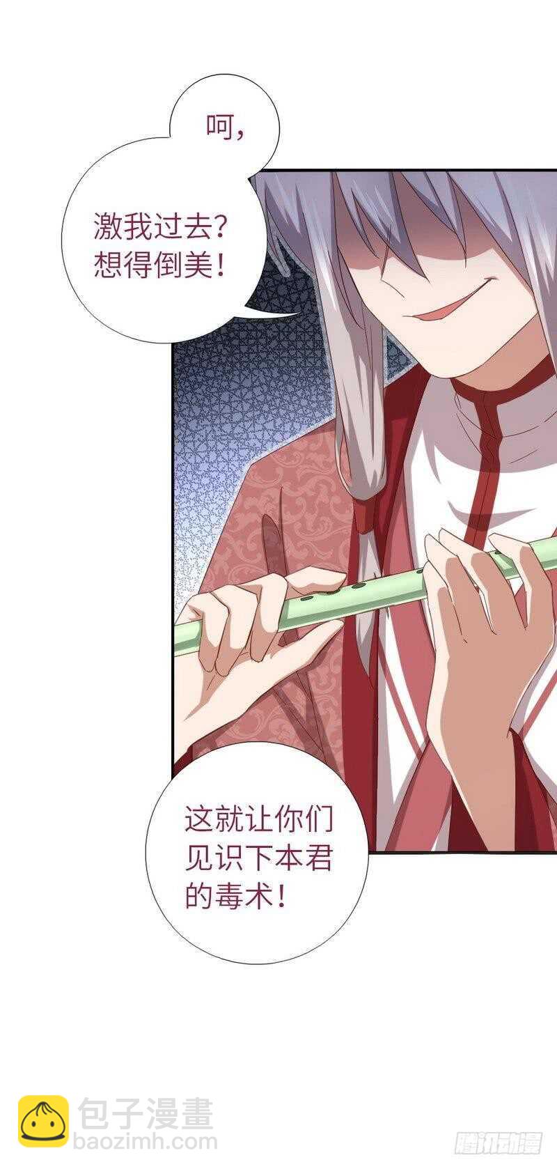 第134话 毒君子现身25