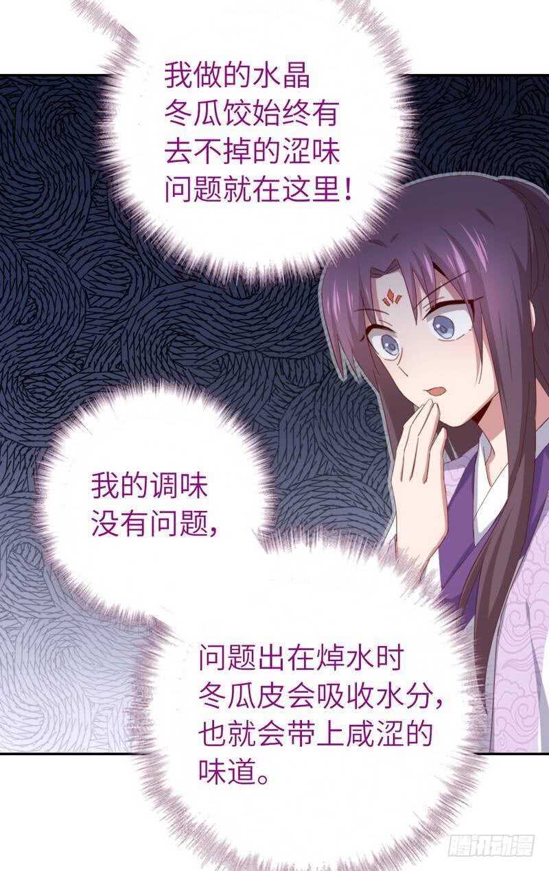 第117话 一家三口（？）25