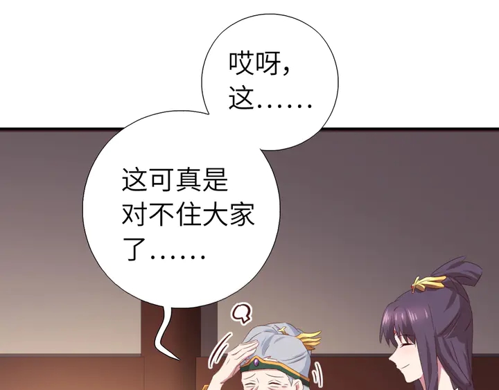 第228话 王后天下第一59