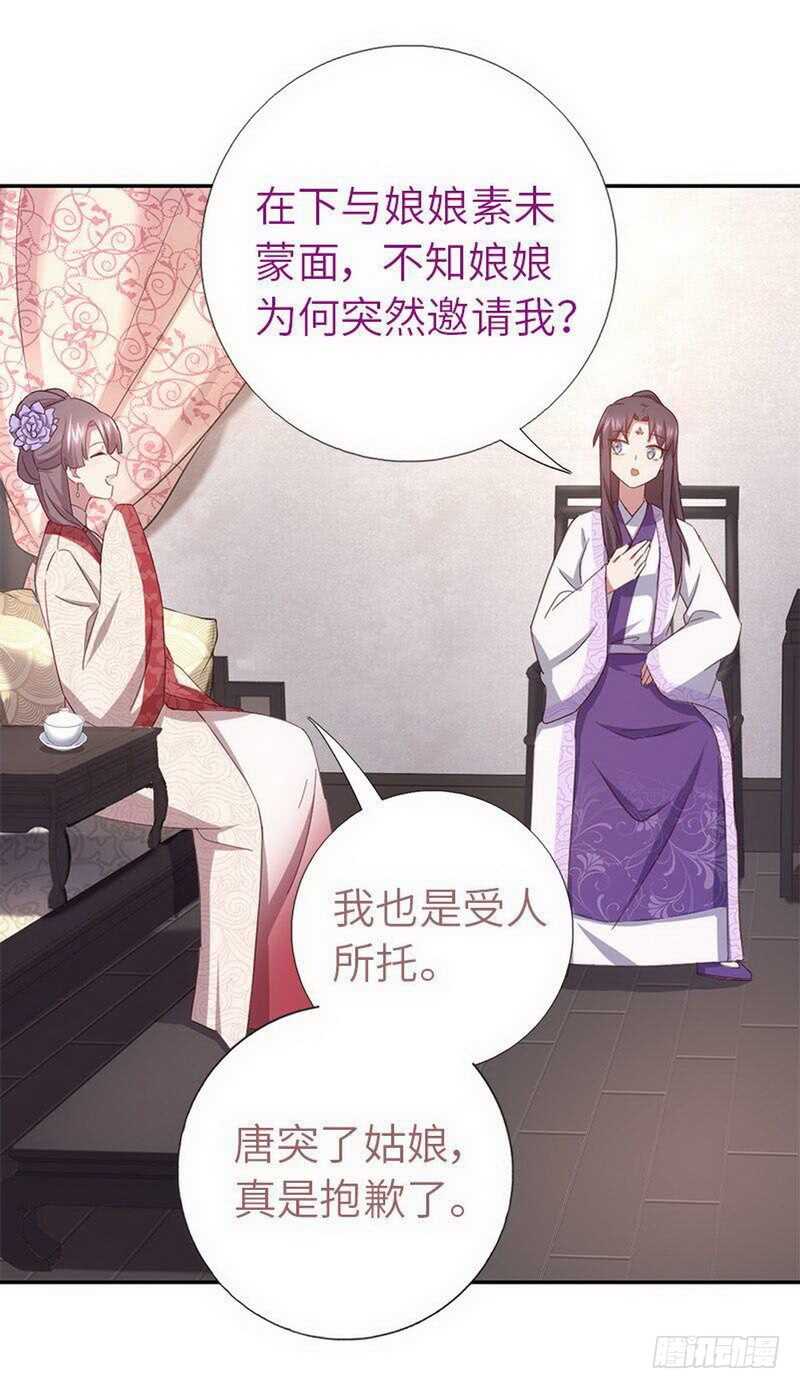 第110话 自由奔放的王17