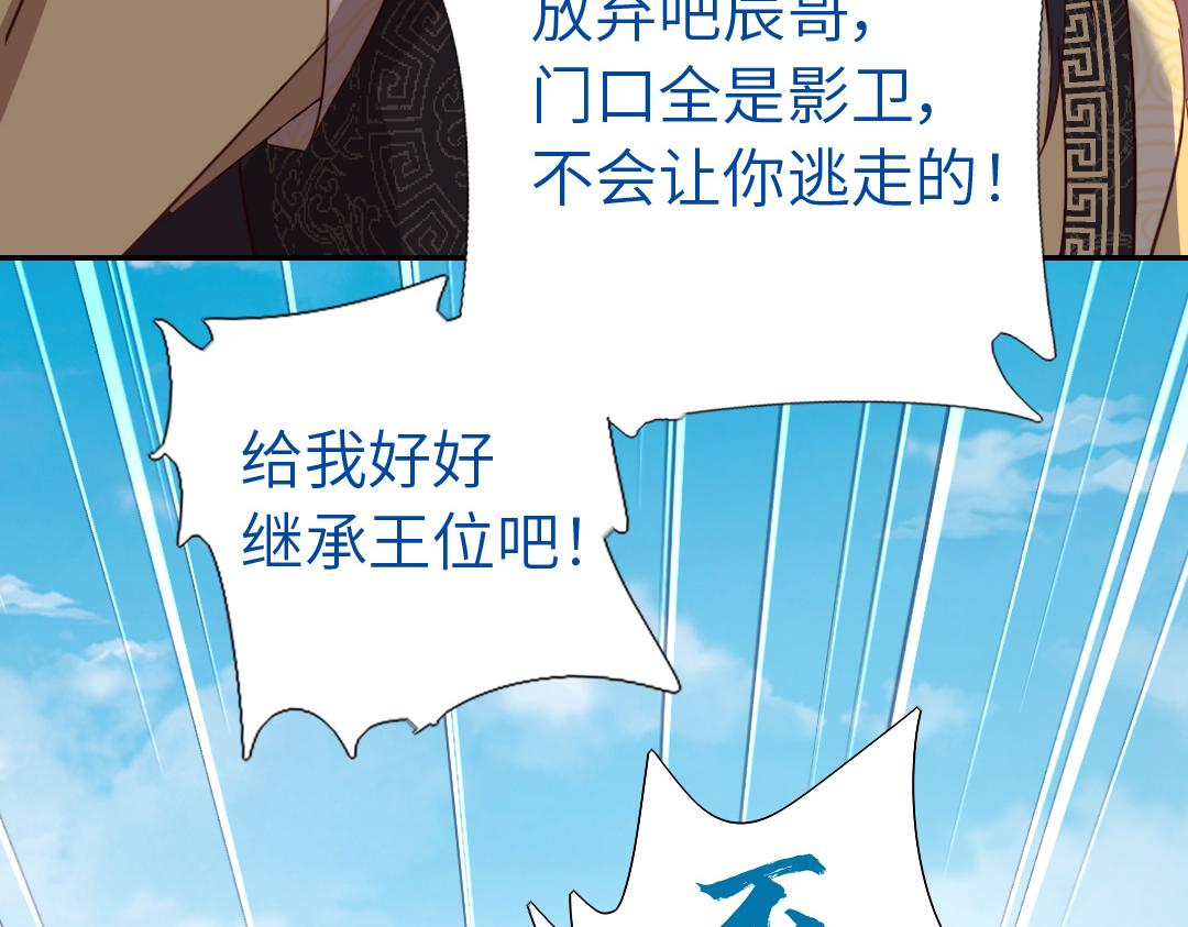 第284话知兄莫若弟68
