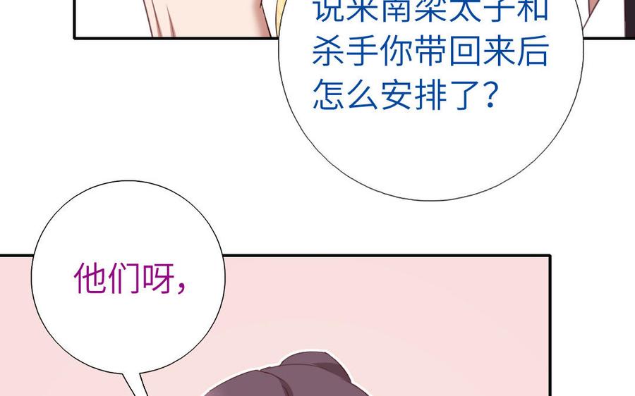 第258话母女16