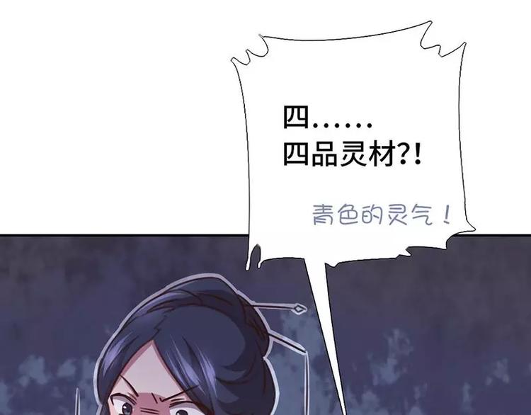 第14话 灵材比拼63