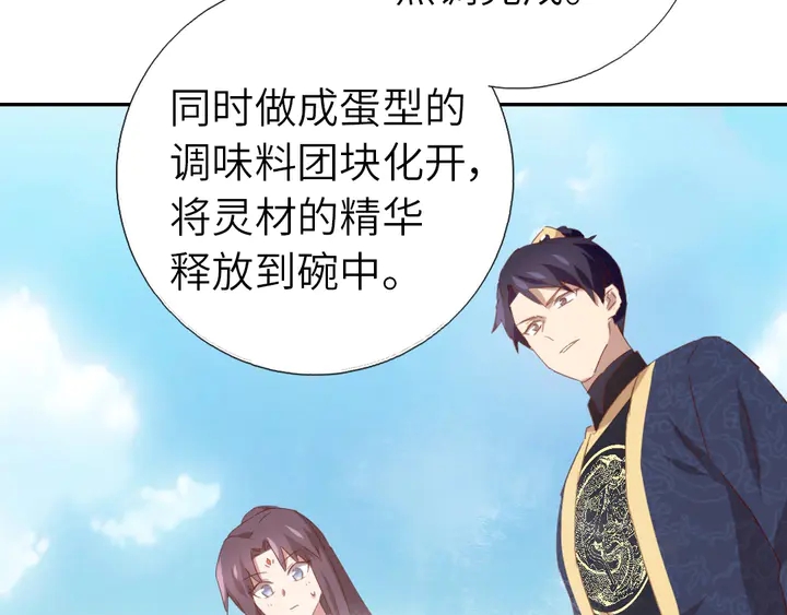 第205话 蘑菇烩彩虹面22