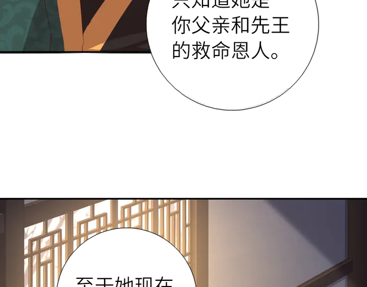 第225话 效果太好的透视眼9