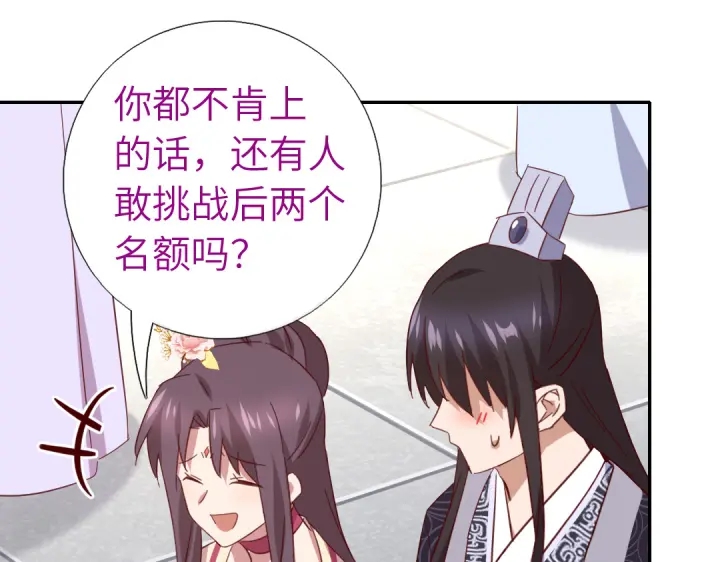 第264话情不自禁57