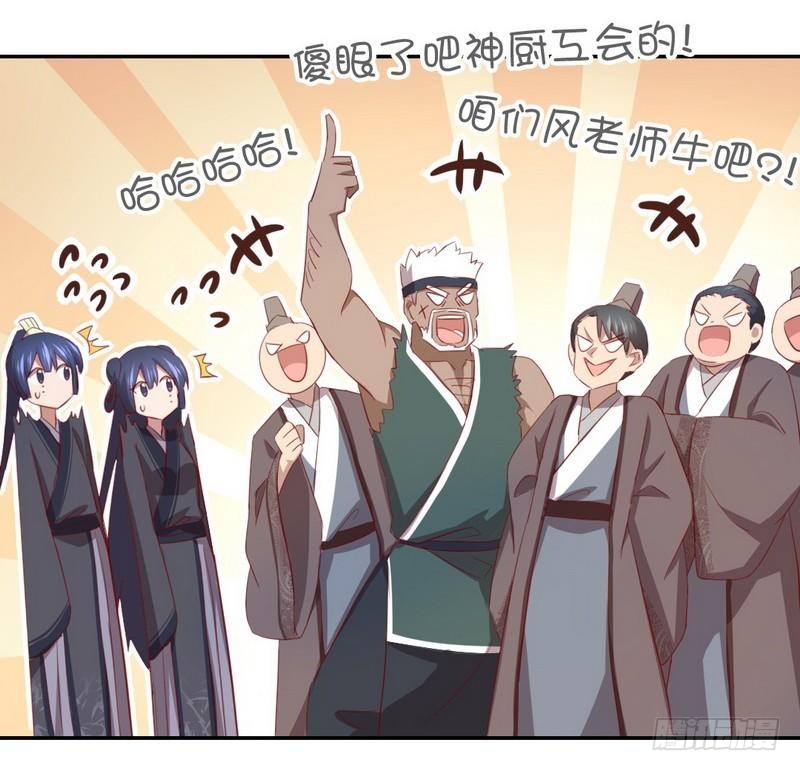 第92话 根本的错误26