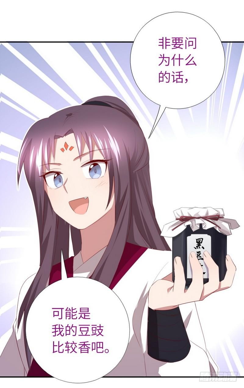 第94话 头上有点绿14