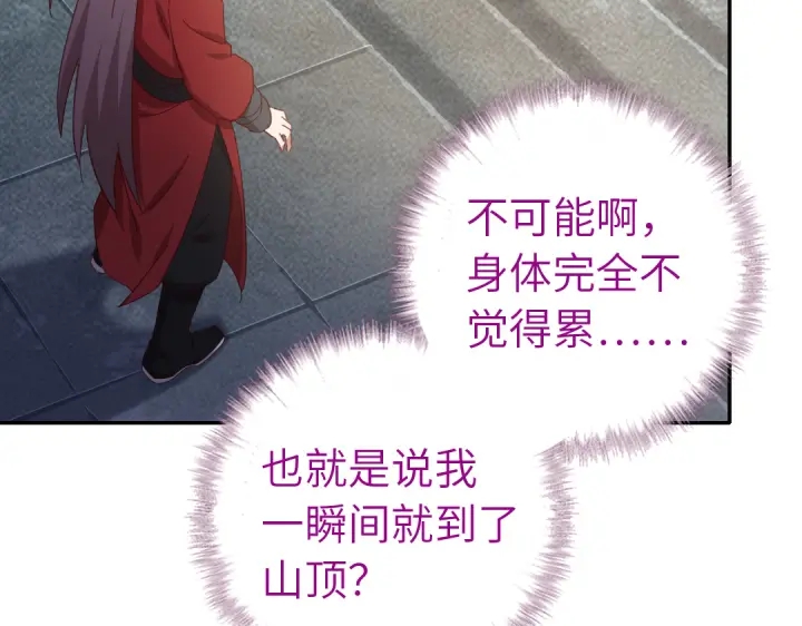 第273话陷阱70